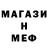 МЕТАДОН кристалл Fool Crol