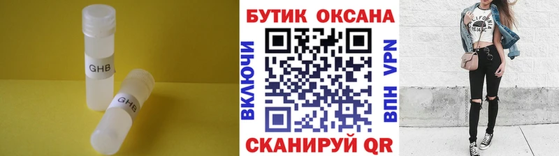 Бутират Butirat  сколько стоит  Керчь 