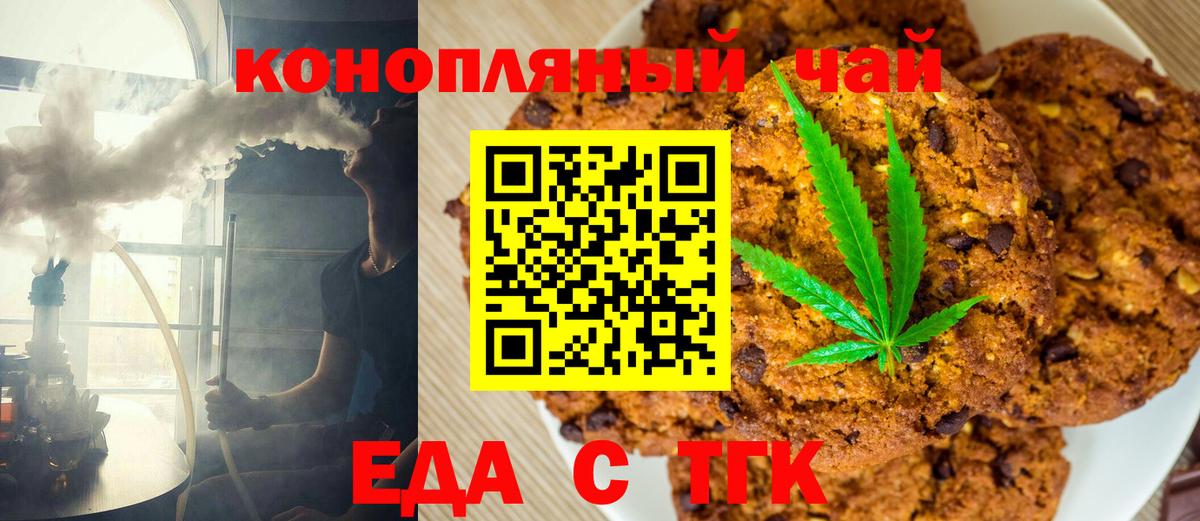 Еда ТГК марихуана  Вход с VPN  Керчь 