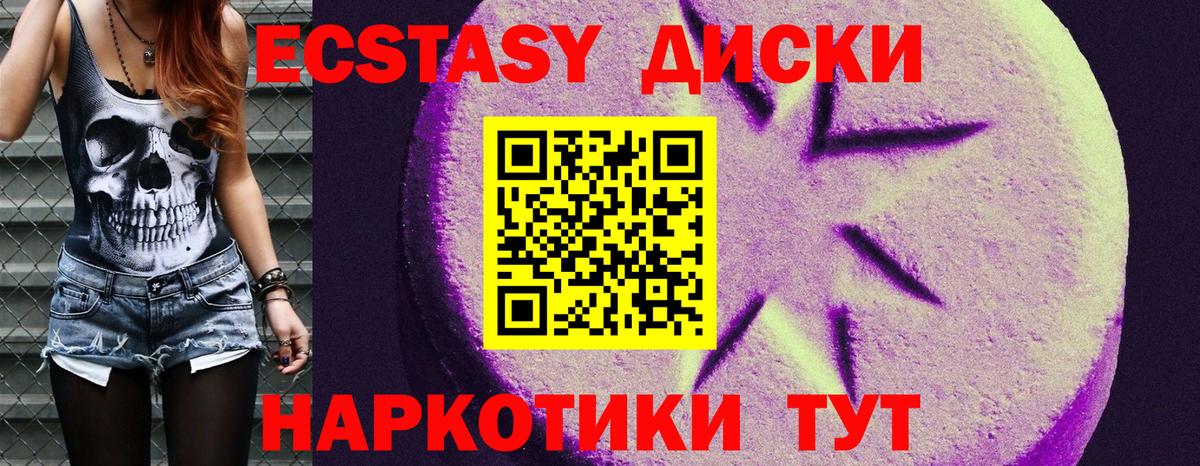 ЭКСТАЗИ ешки  Вход с VPN  Керчь  Ecstasy круглые 