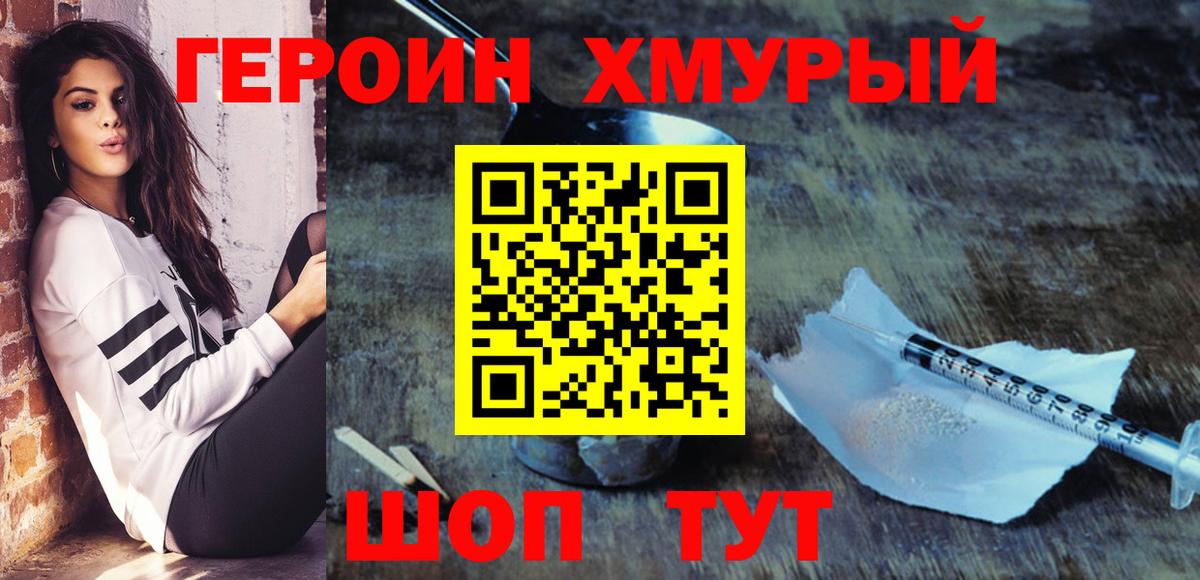 ГЕРОИН  Вход с VPN  Керчь  Героин Heroin 