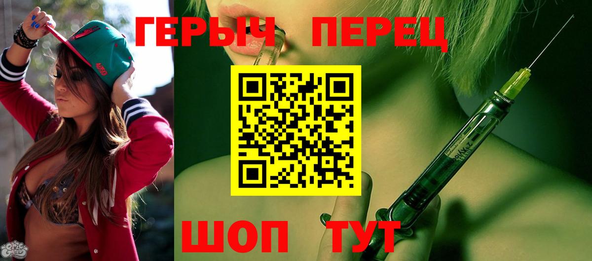 ГЕРОИН герыч Керчь