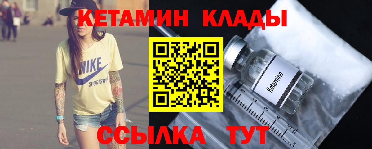 Керчь  Кетамин ketamine  Вход с VPN 