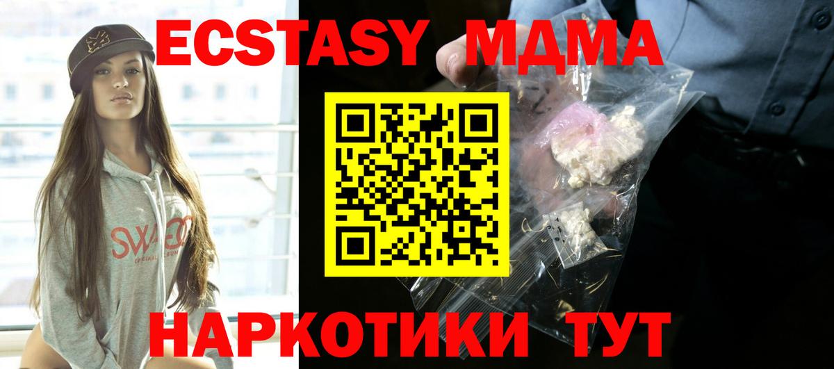 МДМА кристаллы Керчь