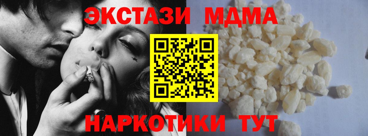 MDMA VHQ  МДМА молли  Керчь  МДМА  Вход с VPN 