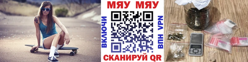 МЯУ-МЯУ кристаллы  даркнет сайт  Керчь 