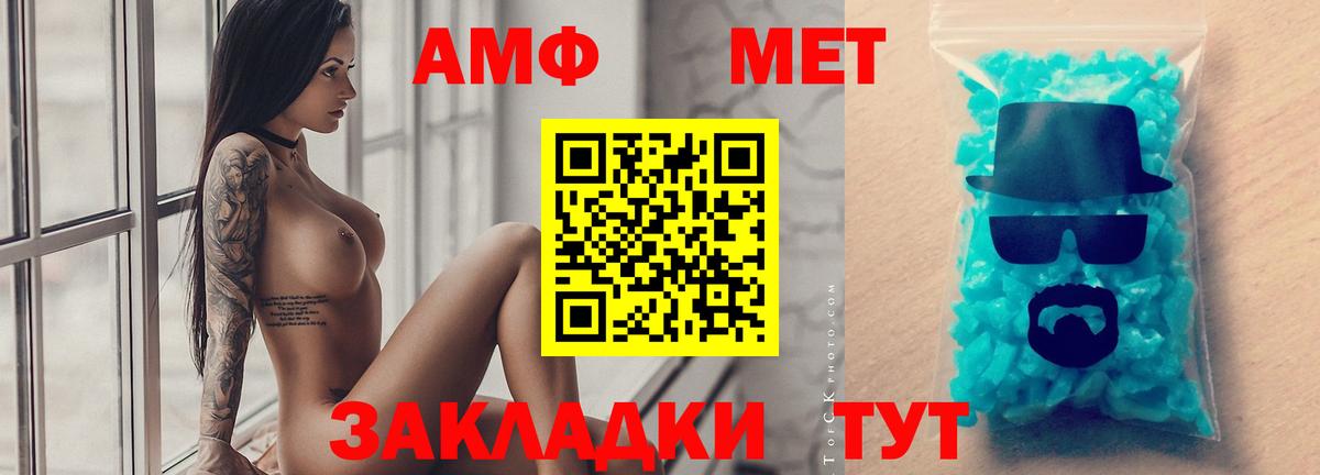 Первитин винт Керчь