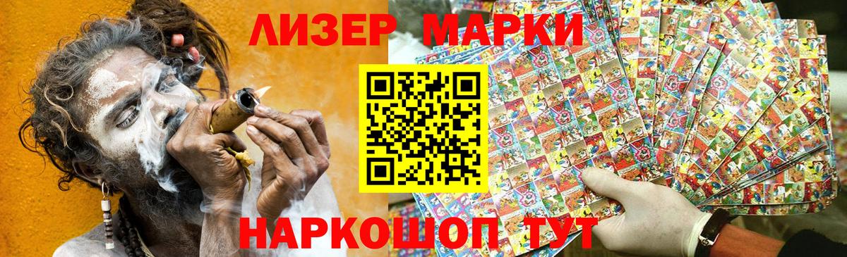 Керчь  Наркотические марки 1500мкг  Марки 25I-NBOMe  Вход с VPN 