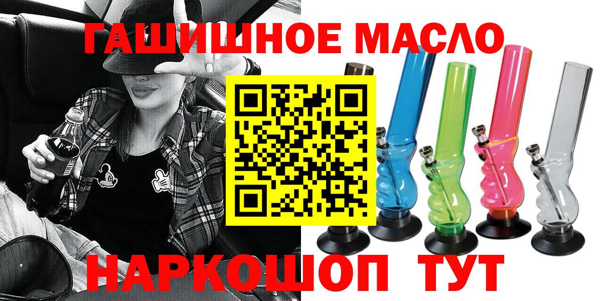 ТГК вейп Керчь